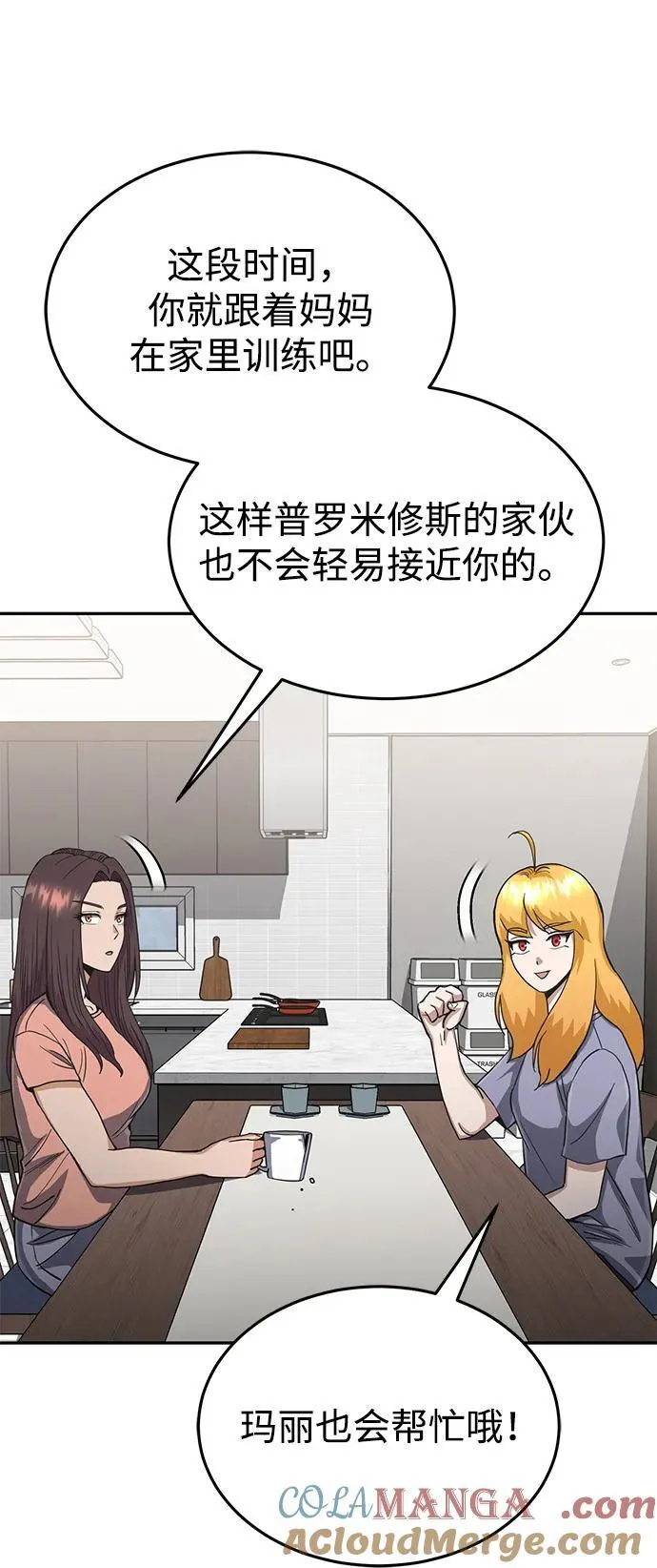 [第88话] 我要除掉他们60