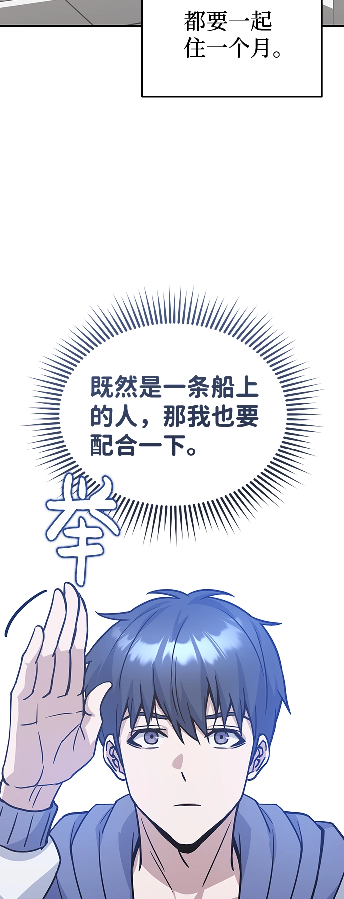 [第13话] 我会干掉你们67