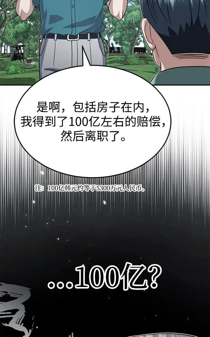 [第87话] 这确实是在训练吧？66