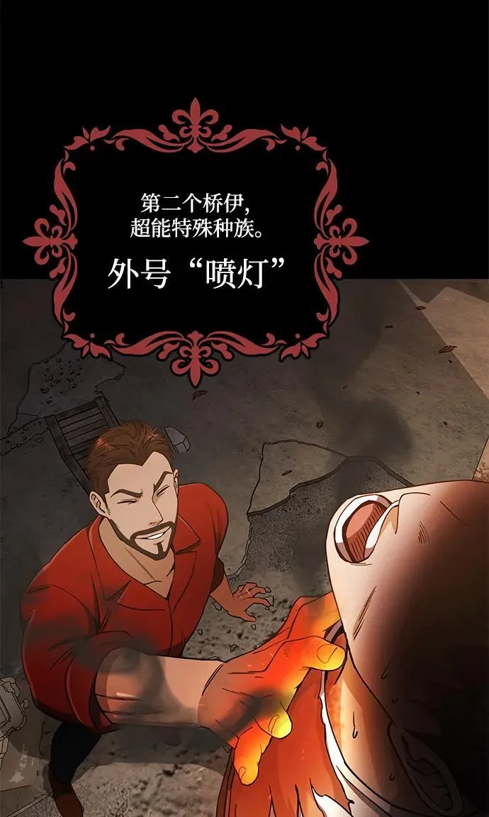 [第57话] 你在耍什么花招？47