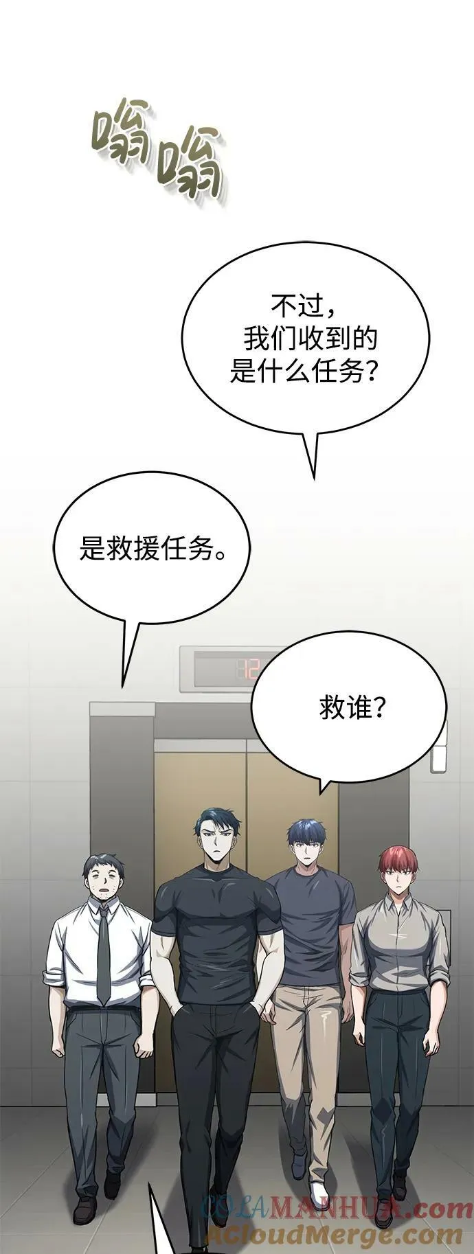 [第50话] 那边的绅士已经结完账了（第1季 最终话）81