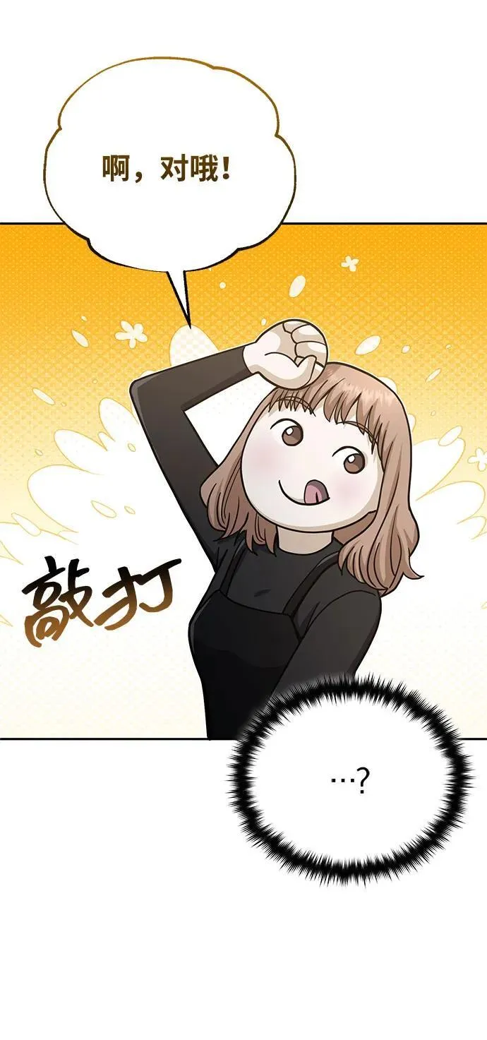 [第75话] 隔壁女邻居妹妹55