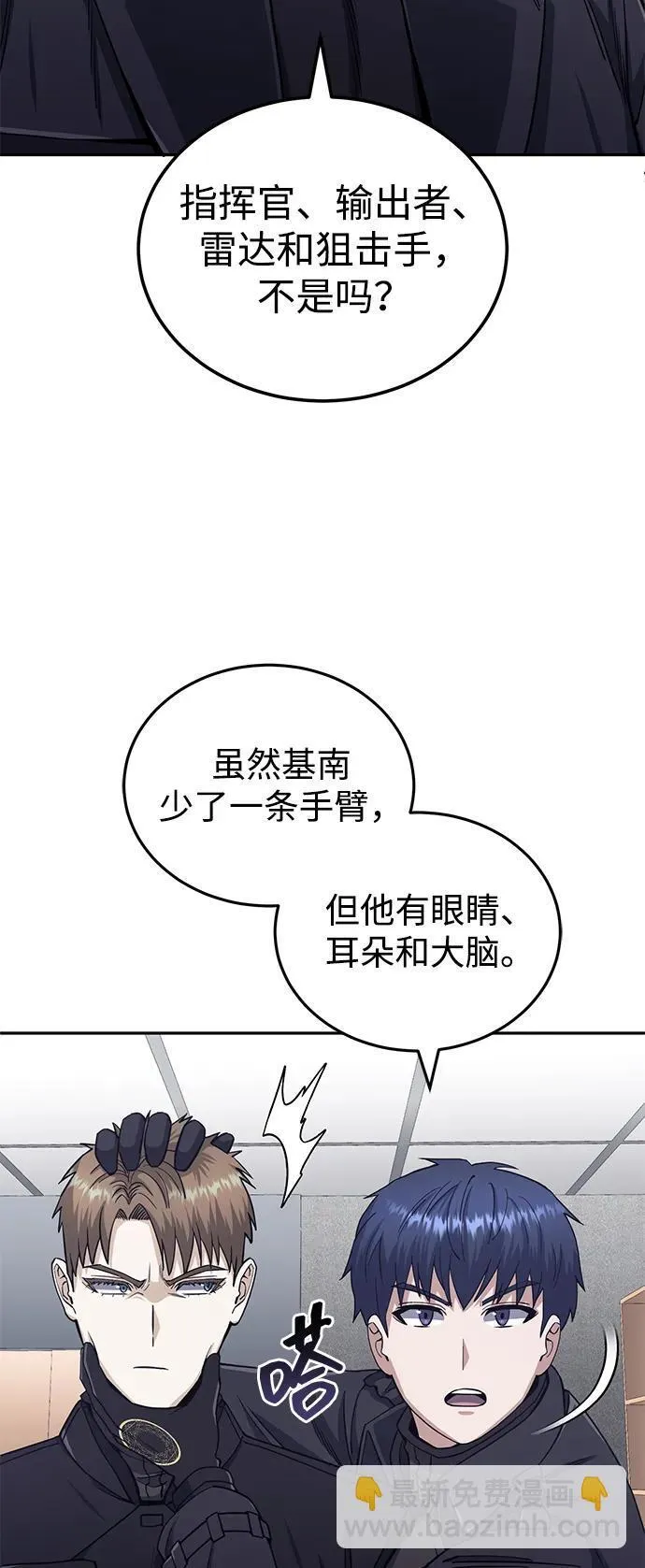 [第66话] 做个交易吧52