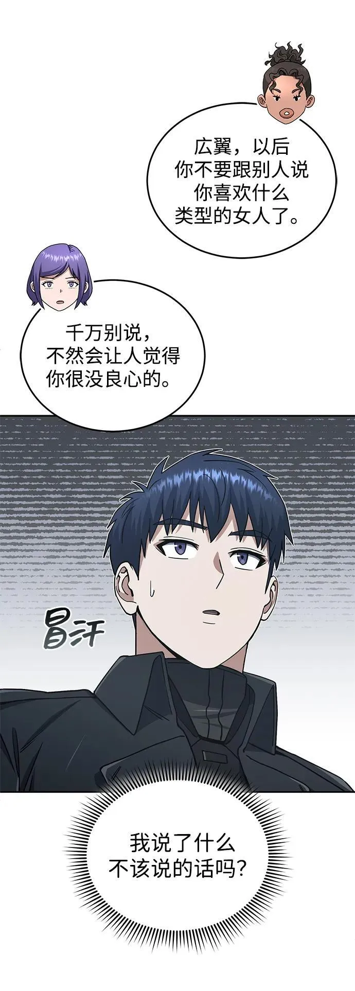[第63话] 要一起去豪华露营吗？79
