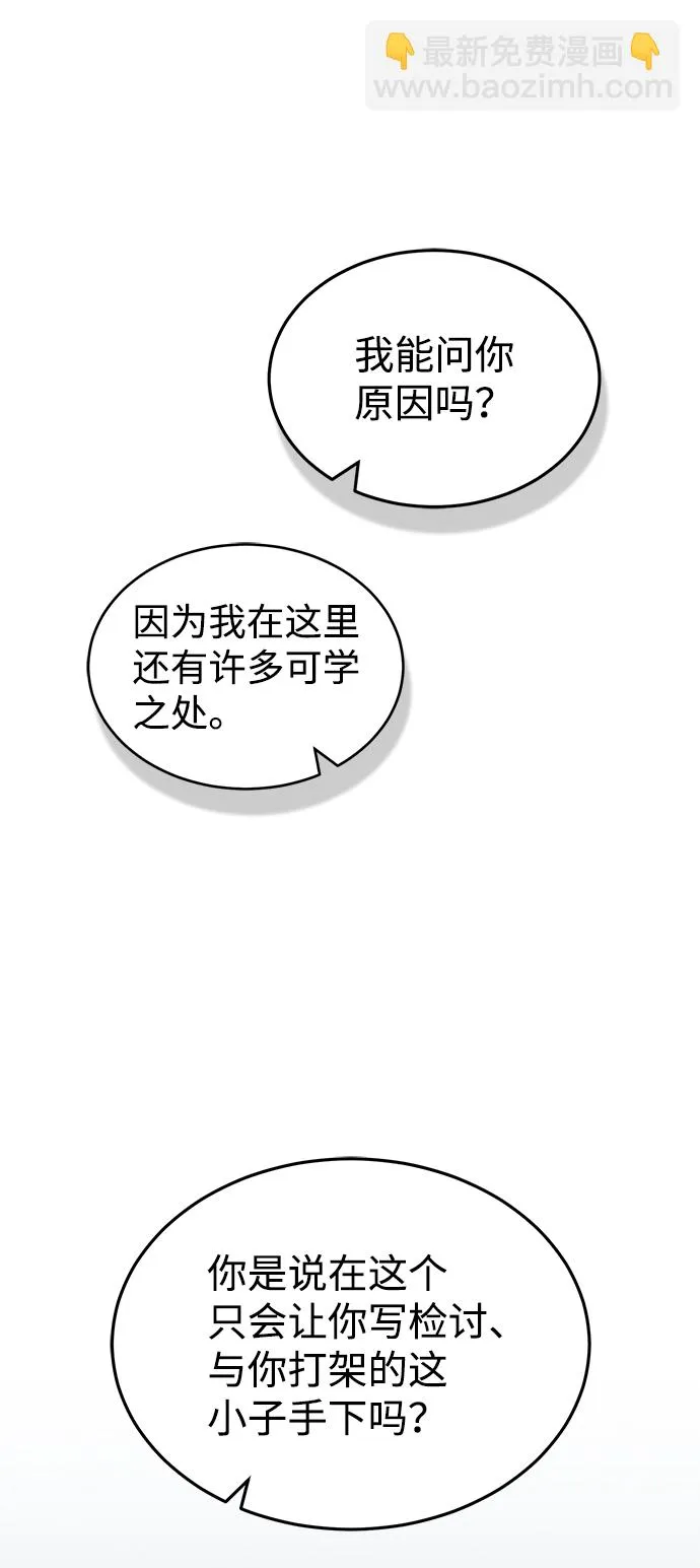 [第27话] 他是我的69