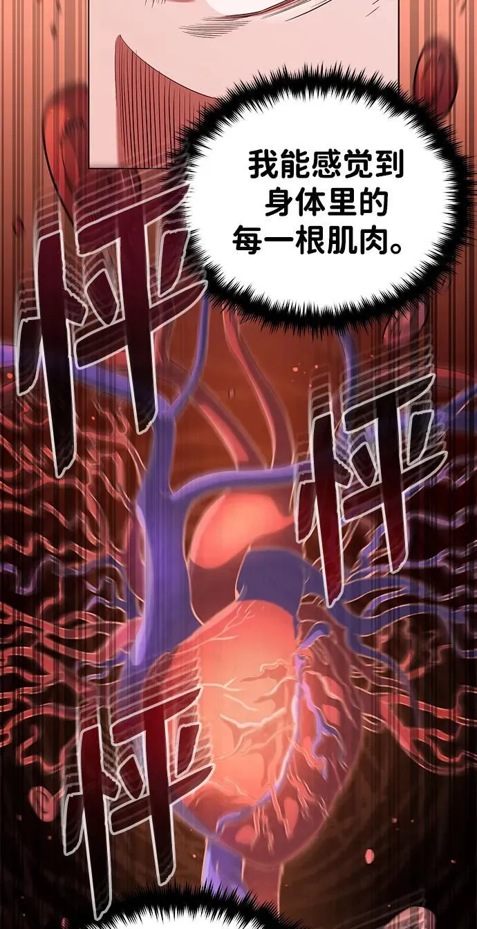 [第53话] 看不见的陷阱43