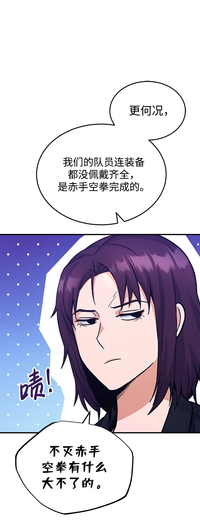 [第30话] 是大爷我解决的66