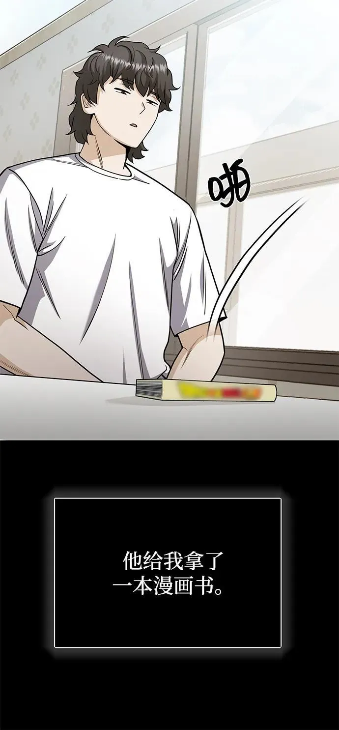 [第79话] 非凡的血统天才90