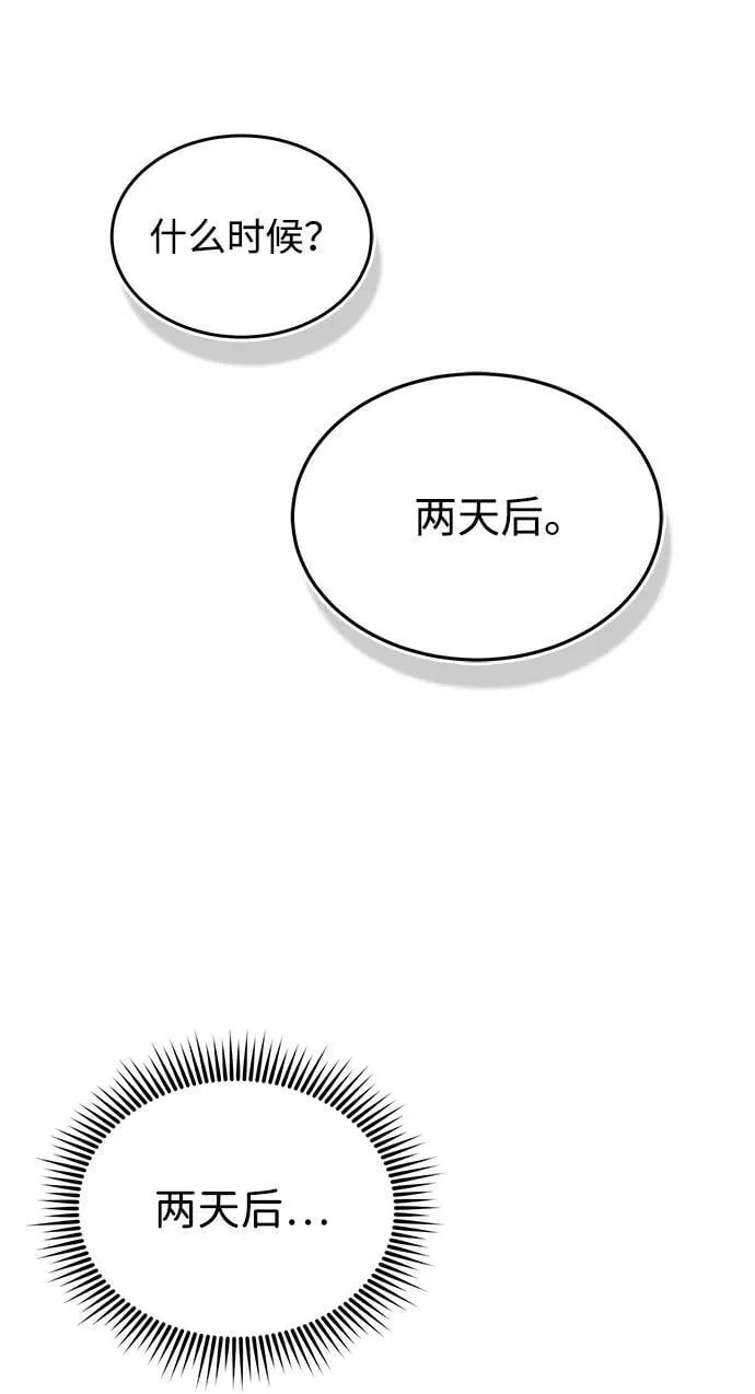 [第40话] 请您相信我，批准一件事吧19