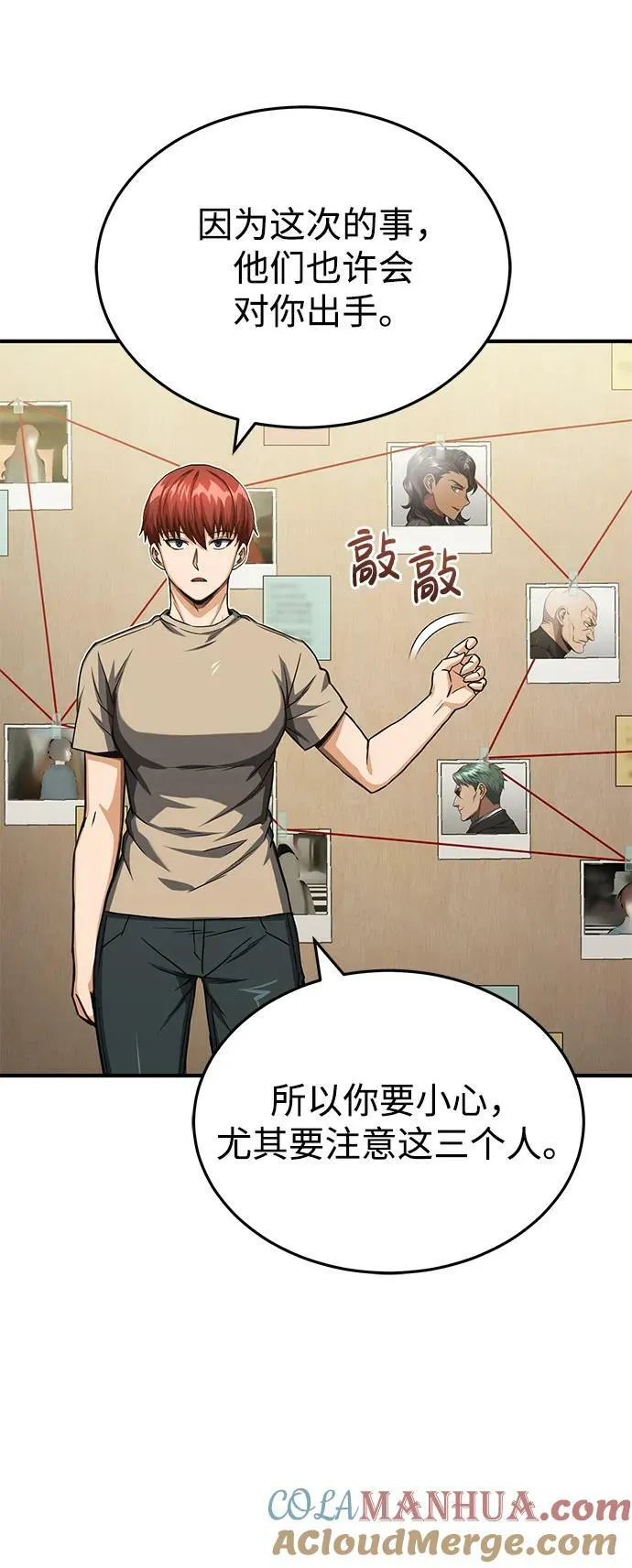 [第46话] 要不要…吃一碗方便面再走？36