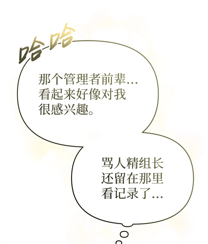 [第19话] 给冲击就要给到底46