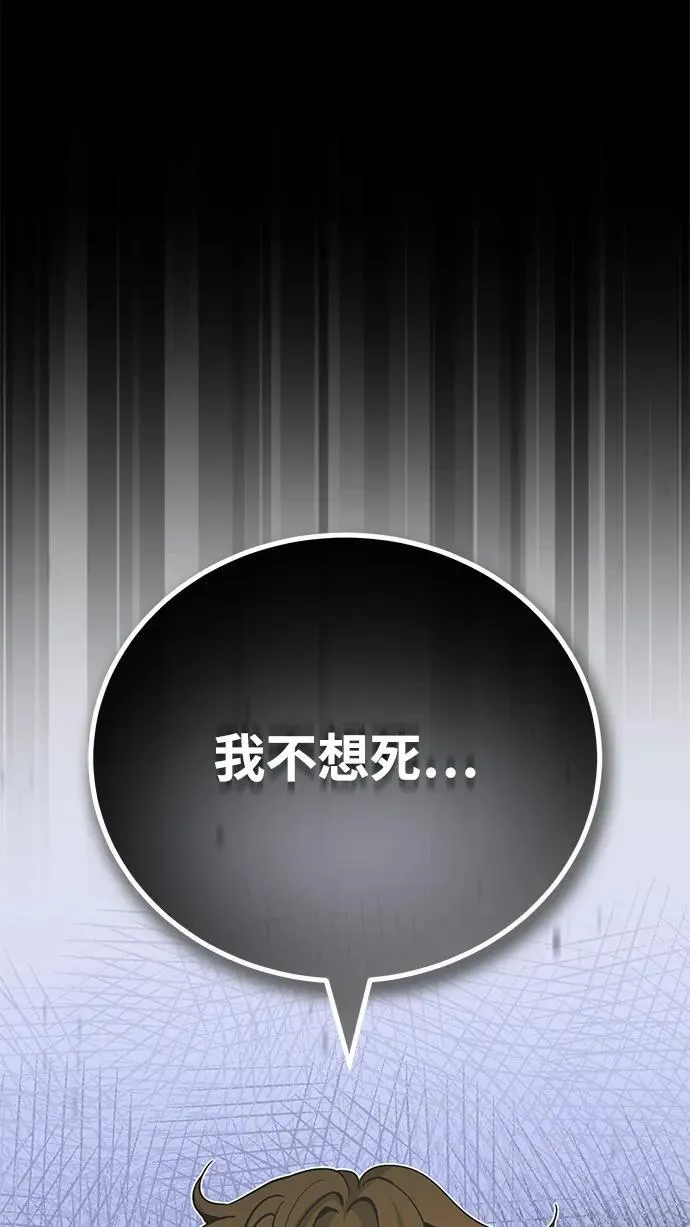 [第57话] 你在耍什么花招？59