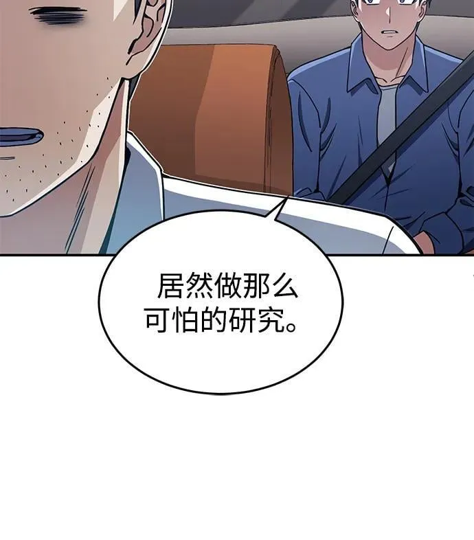 [第61话] 我什么时候能下班53