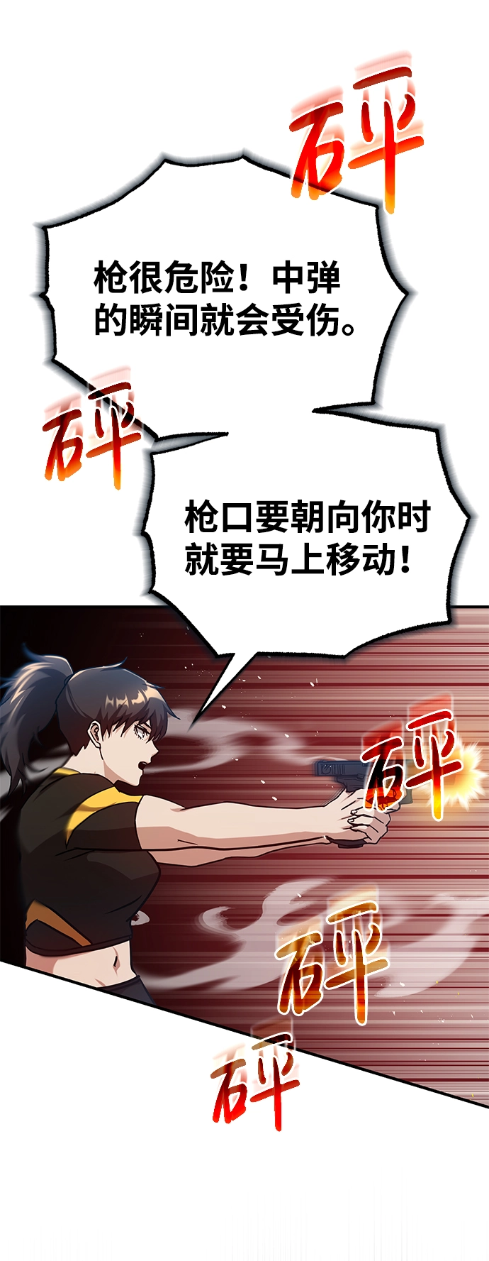 [第7话] 两种战斗方法66