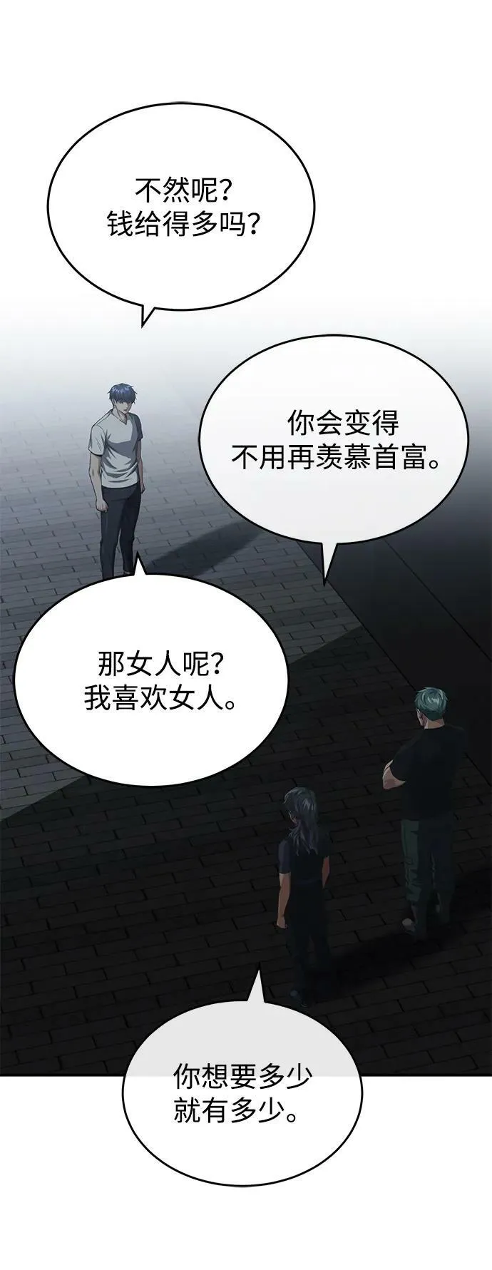 [第50话] 那边的绅士已经结完账了（第1季 最终话）55