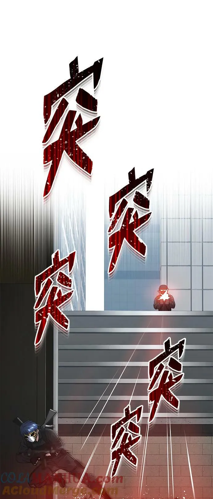 [第41话] 混乱21