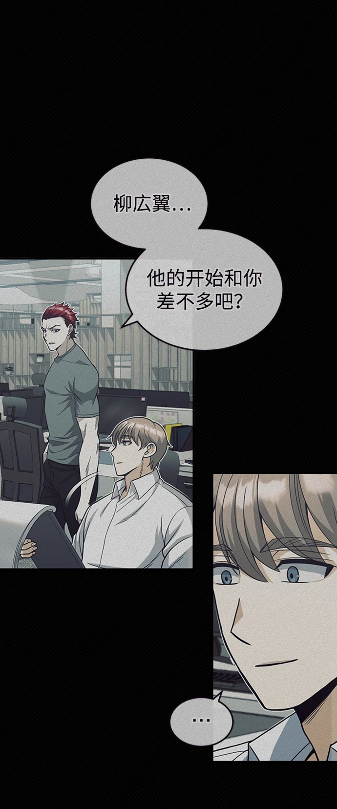 [第29话] 听话，新人29