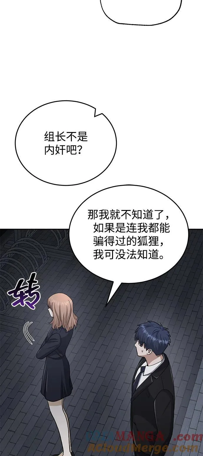 [第76话] 应该可以64