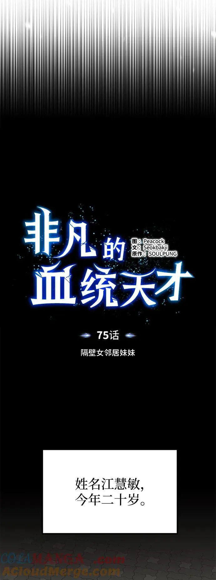 [第75话] 隔壁女邻居妹妹18