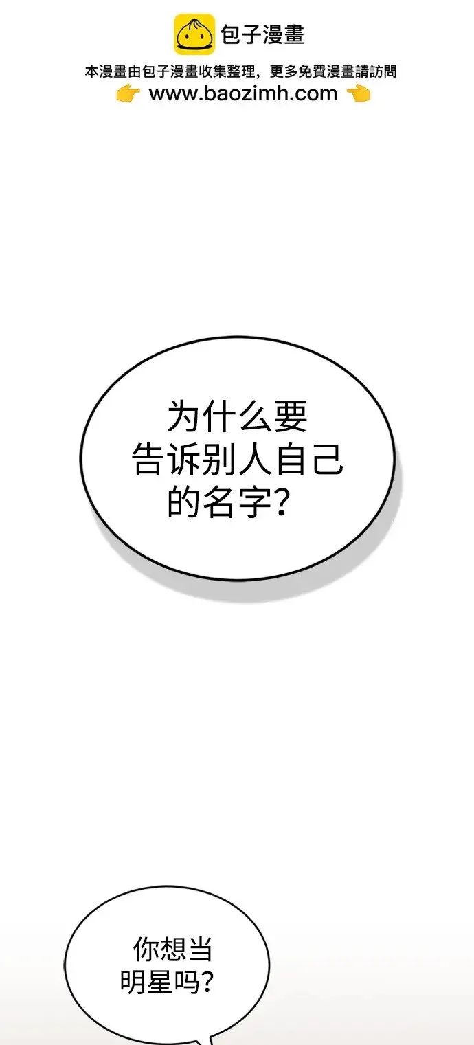 [第31话] 要不要打一架1