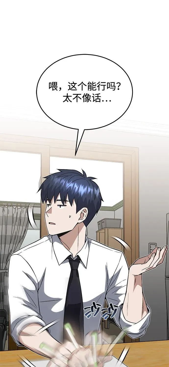 [第100话] 去当志愿者53
