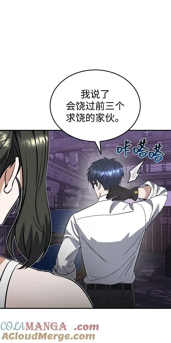 [第91话] 只饶过前三个12