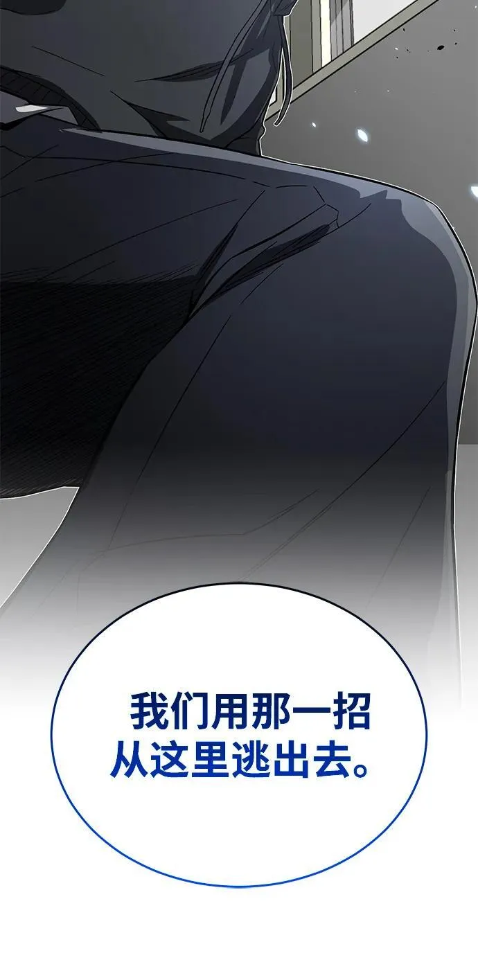 [第94话] 有帮手79