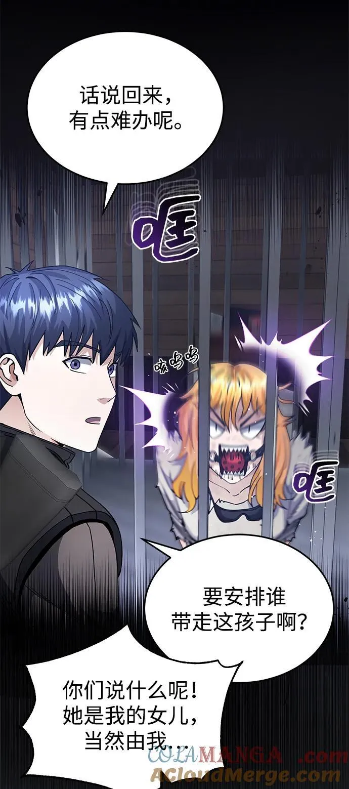 [第55话] 三人成虎48