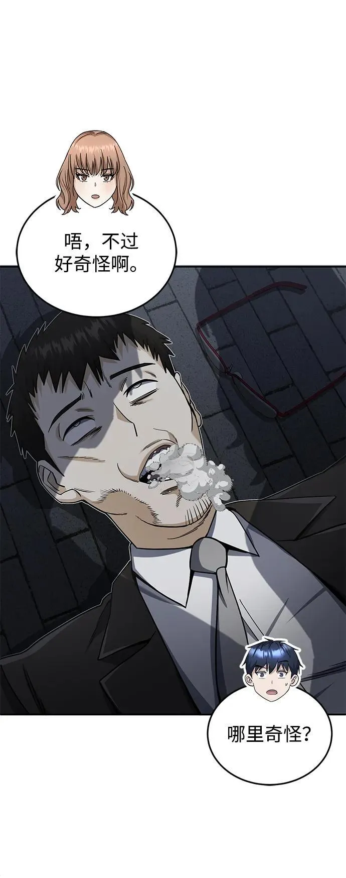 [第76话] 应该可以22
