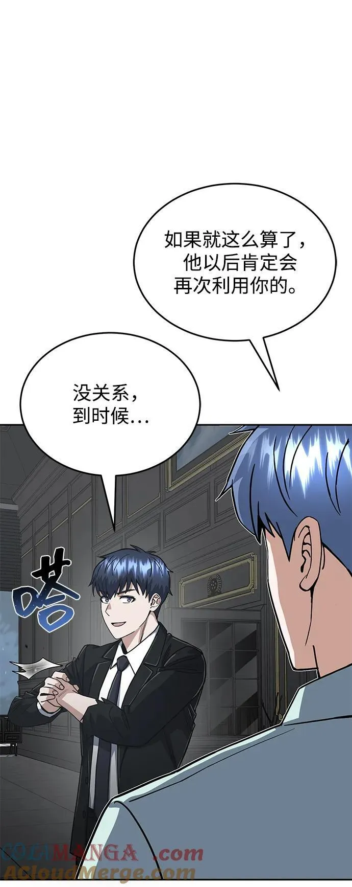 [第83话] 千面68