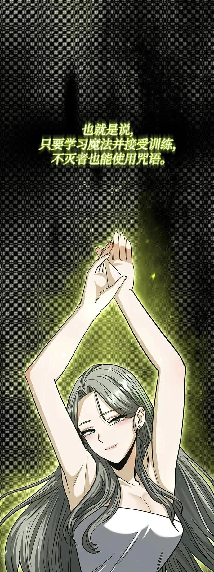 [第77话] 谜底解开了67