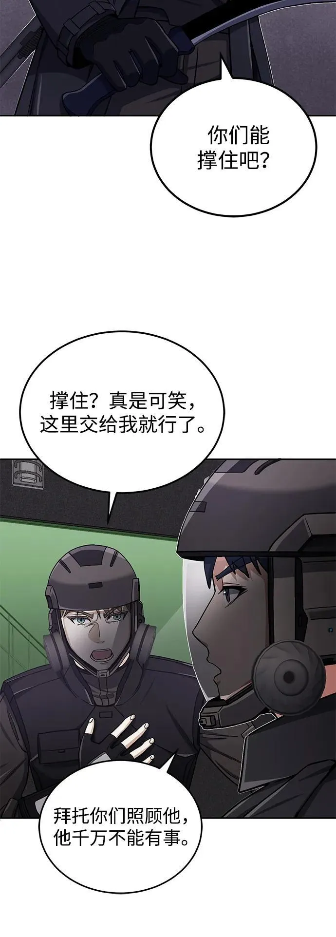 [第64话] 燃烧异世界活动76