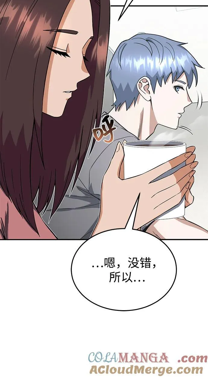 [第94话] 有帮手3