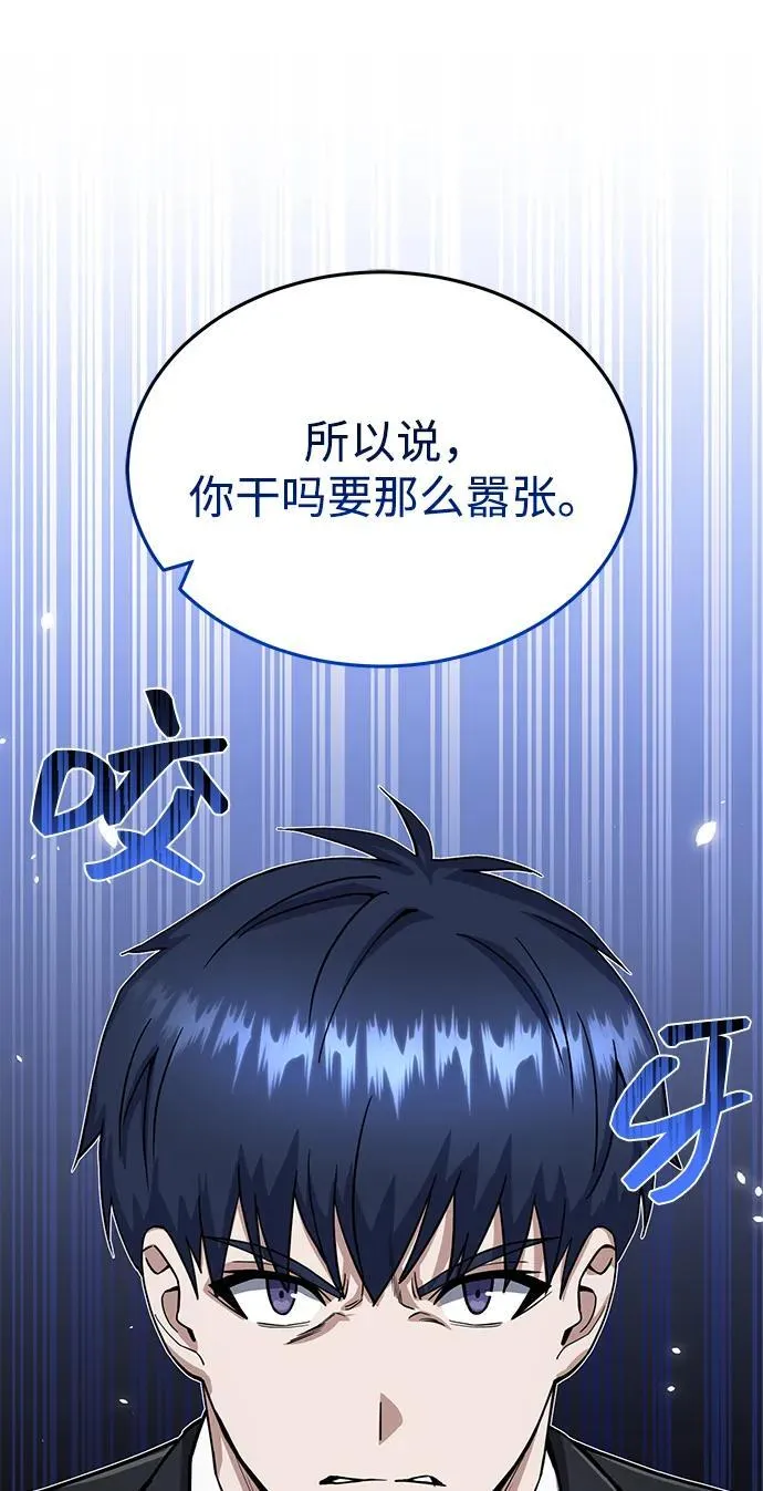 [第81话] 你们以为这是什么地方79