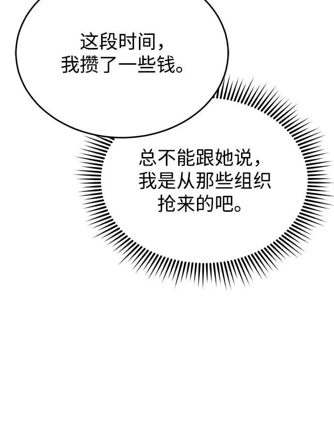 [第97话] 让我复仇68