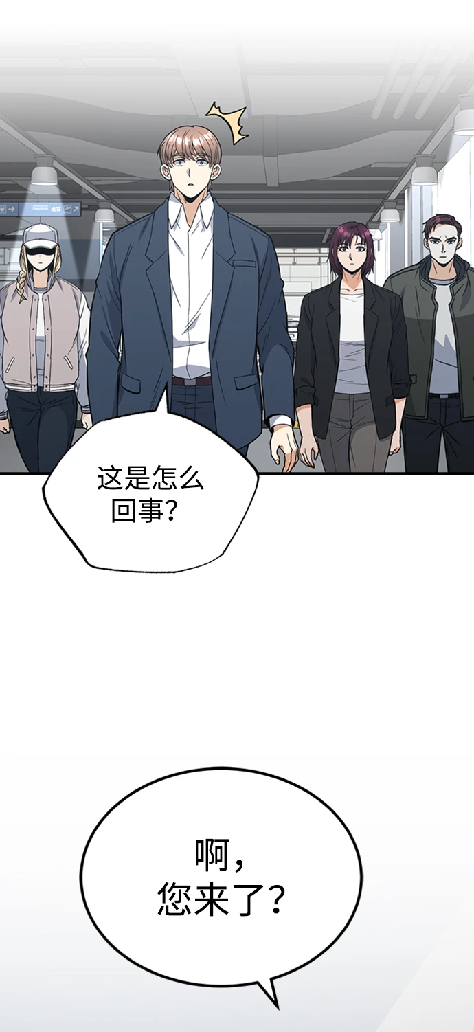 [第30话] 是大爷我解决的48