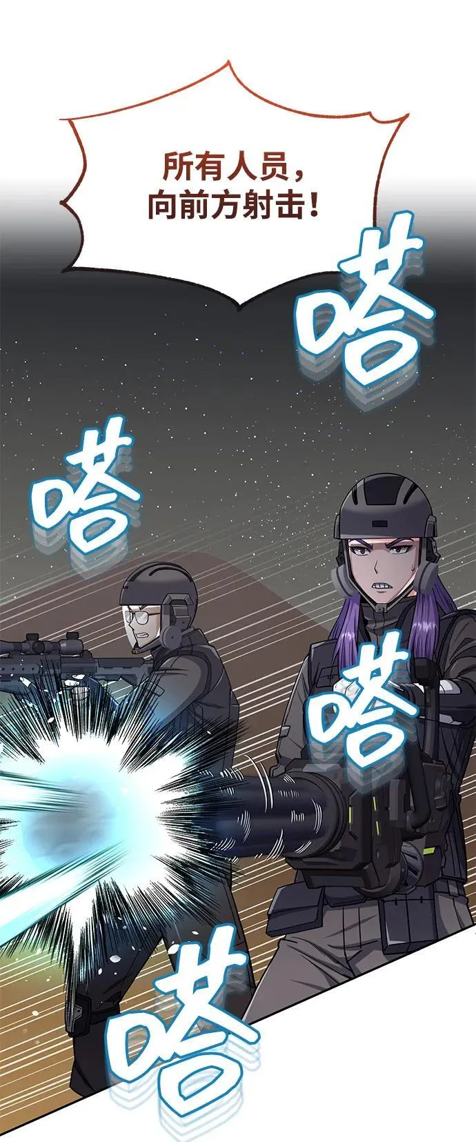 [第67话] 我们准备得也很充分75