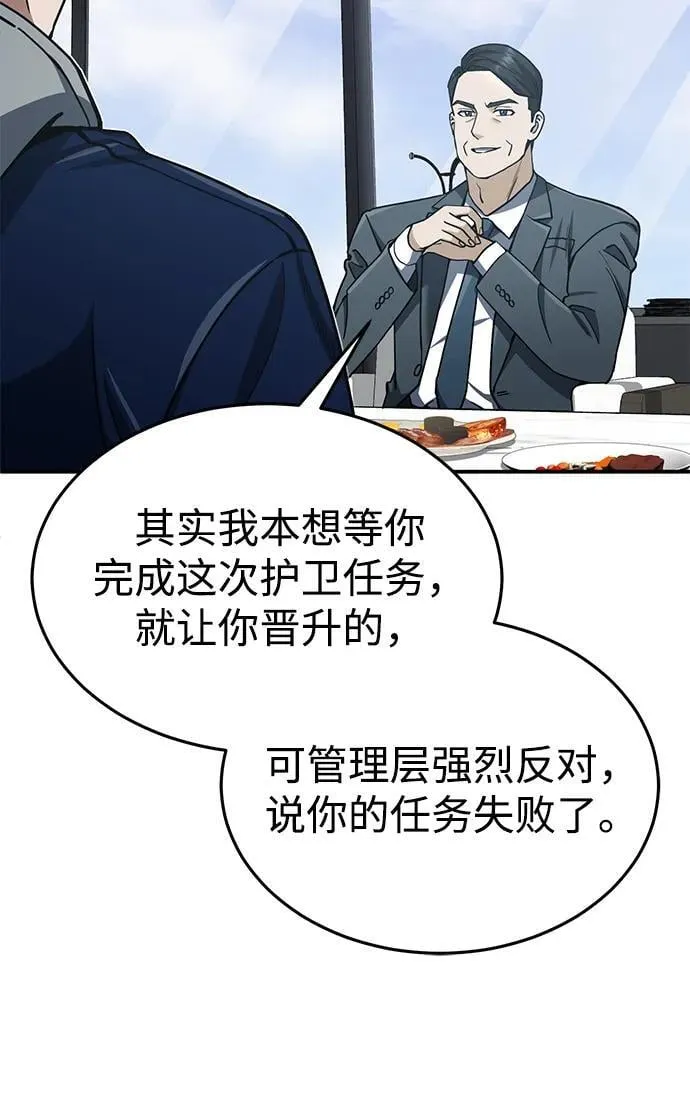 [第61话] 我什么时候能下班6