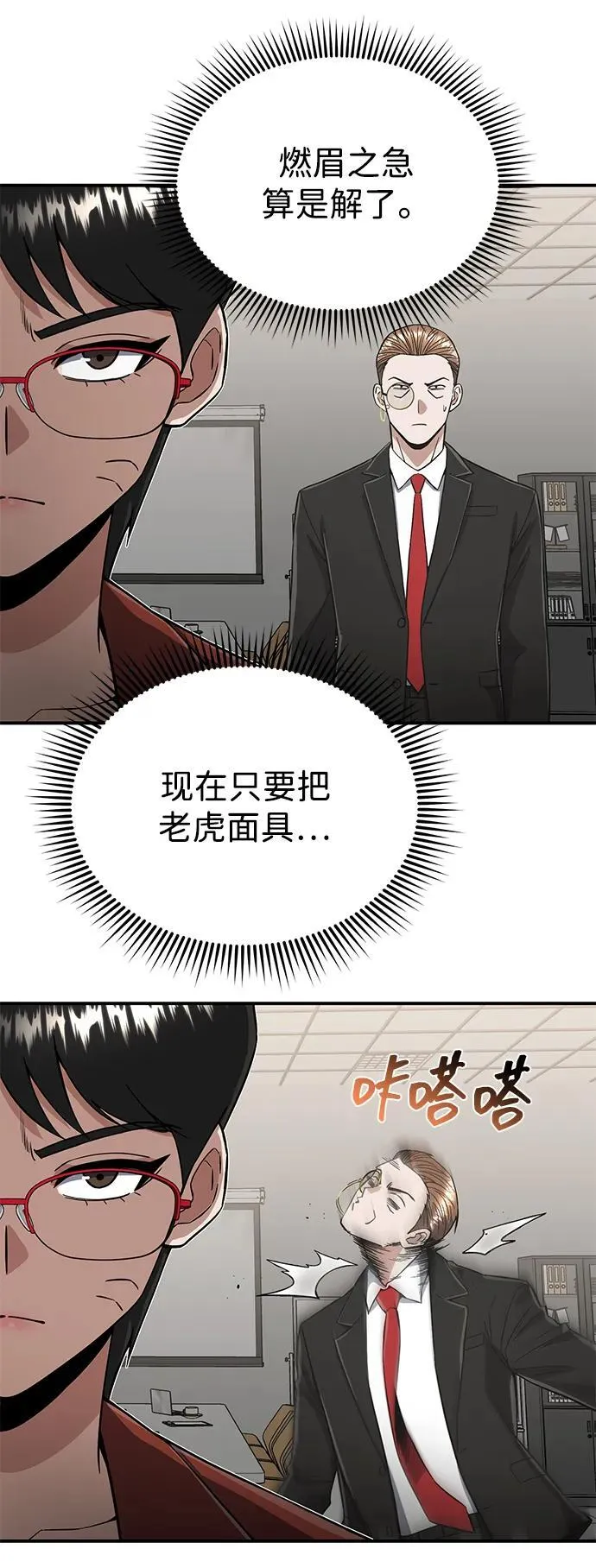 [第94话] 有帮手49