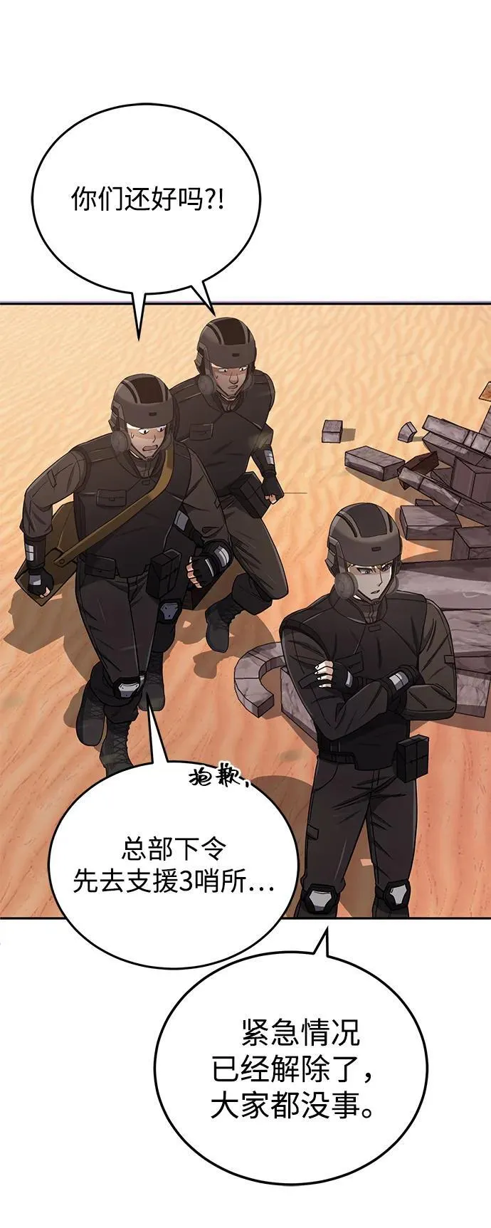 [第65话] 别动我的玩具67