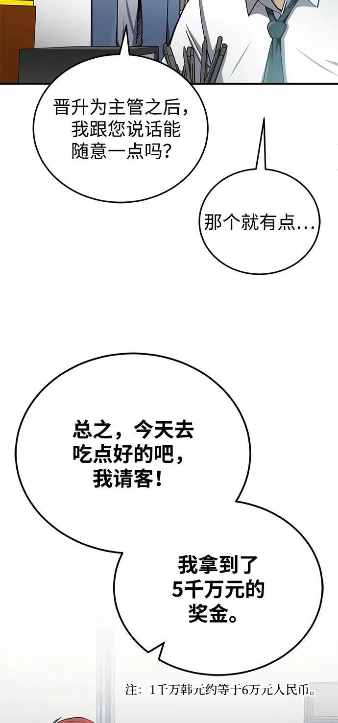 [第69话] 您是哪位？26