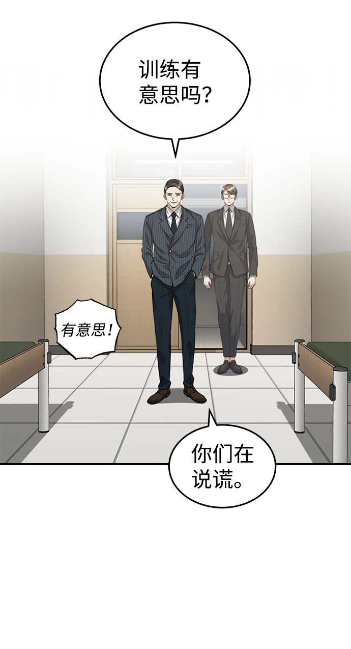 [第17话] 老板隐藏的儿子8