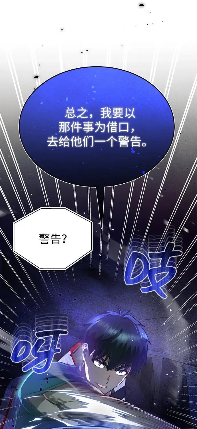 [第88话] 我要除掉他们92
