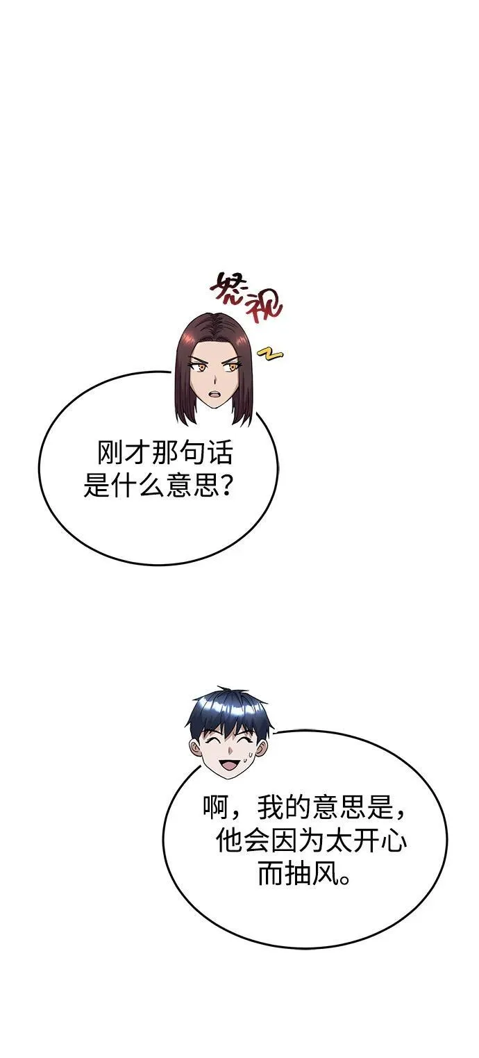 [第100话] 去当志愿者78