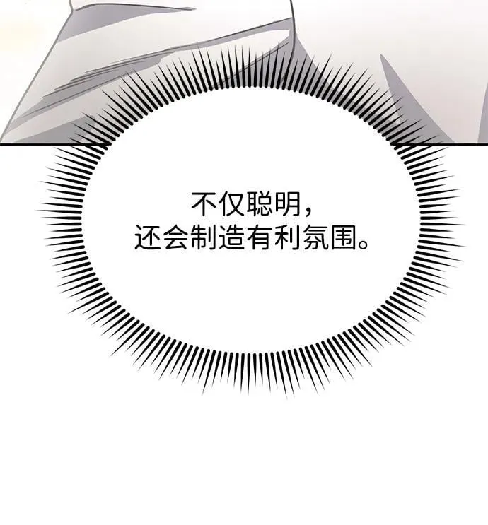 [第91话] 只饶过前三个82