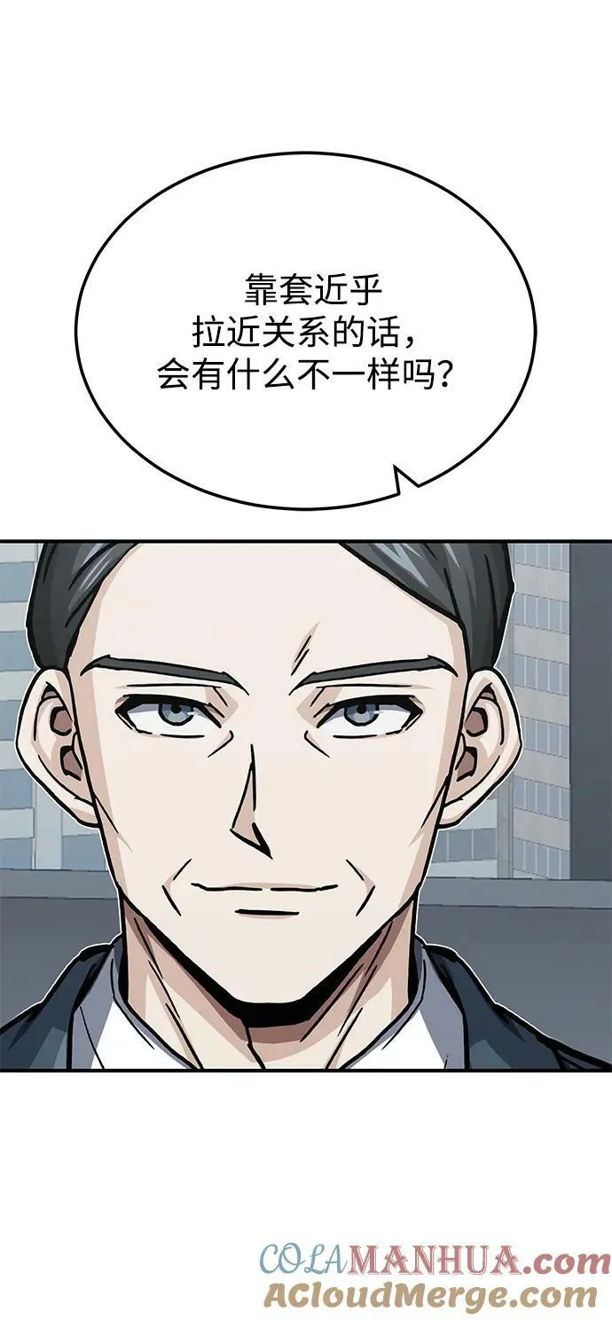 [第40话] 请您相信我，批准一件事吧42
