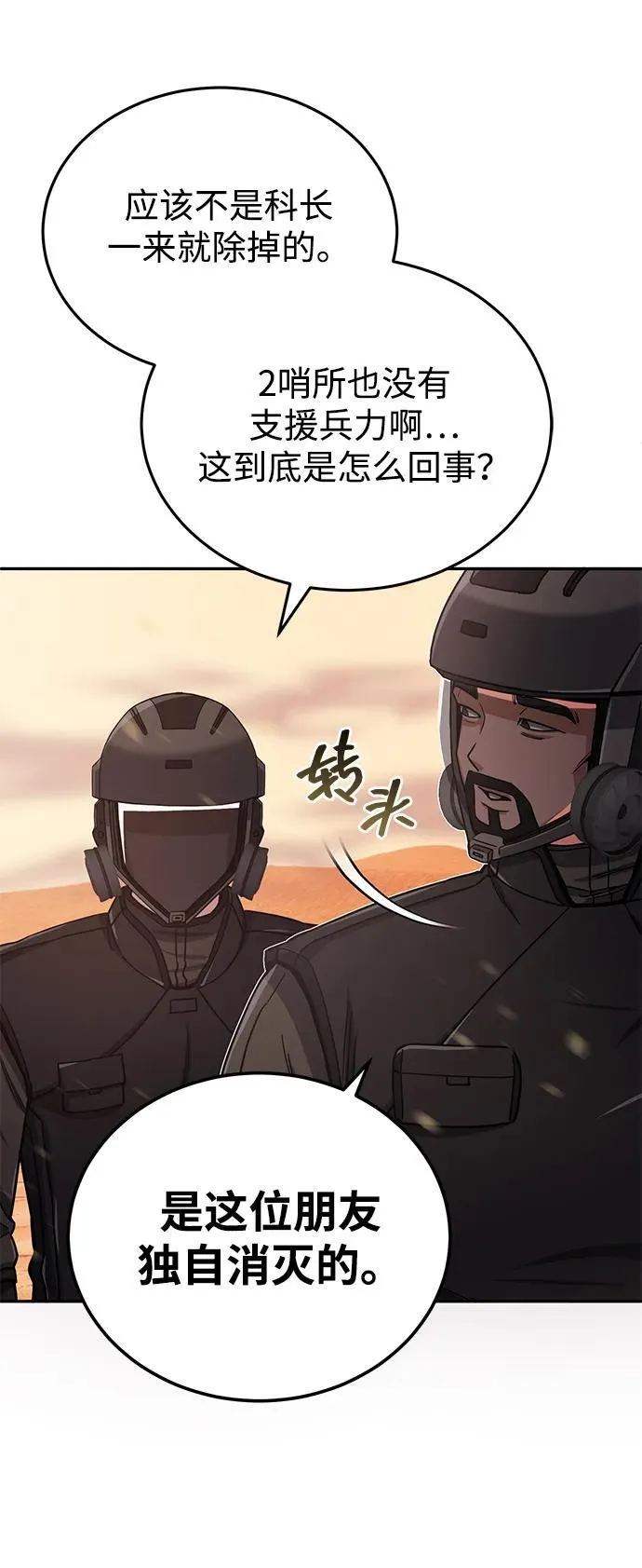 [第65话] 别动我的玩具70