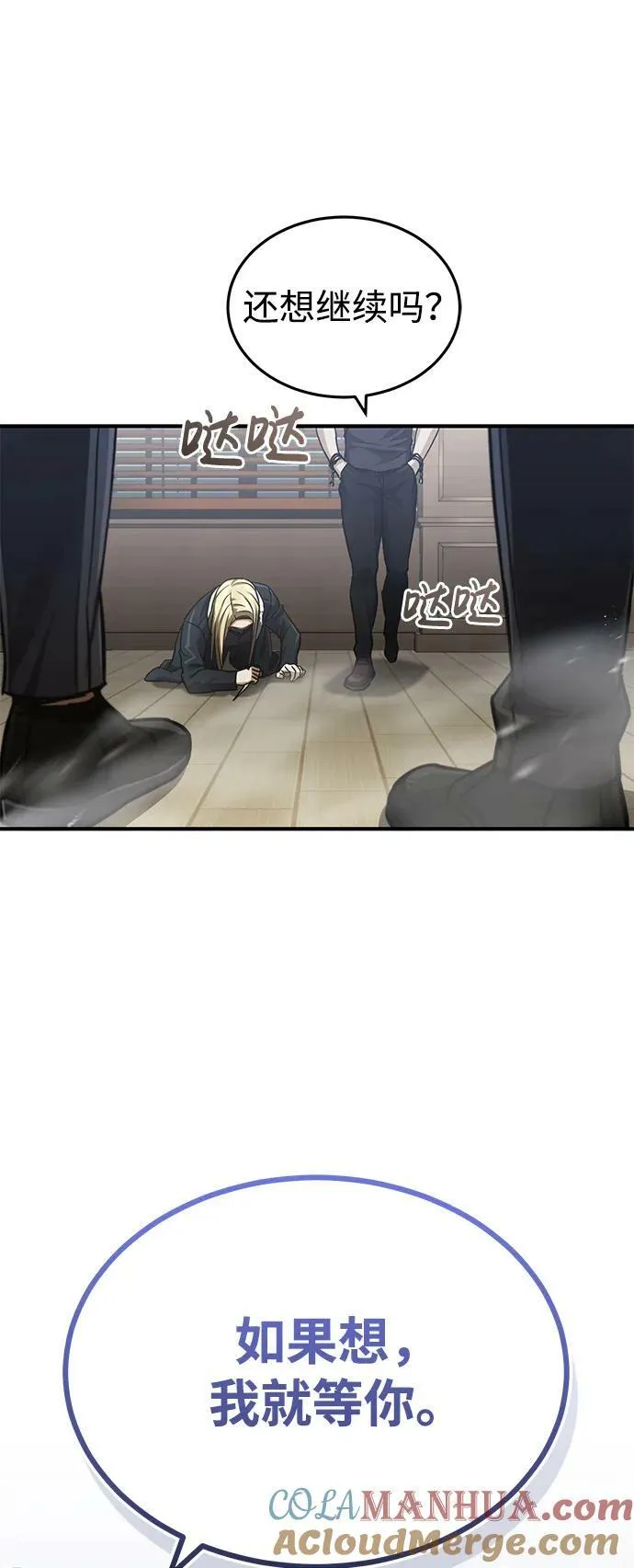 [第45话] 干得不错42