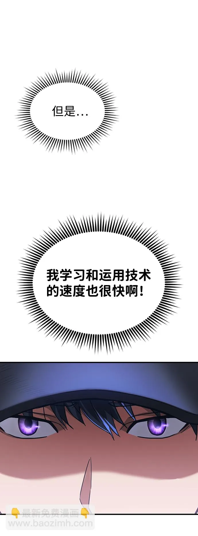 [第28话] 我属于什么事都会尽全力的类型64