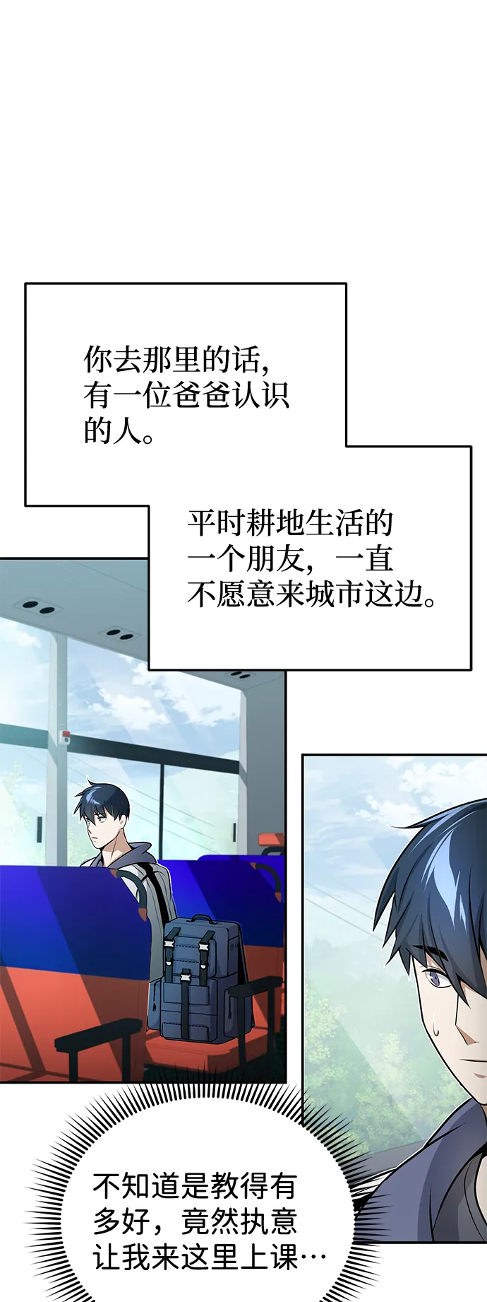 [第2话] 不，公职考试70